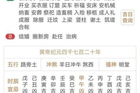 老黄历 年是否适合结婚