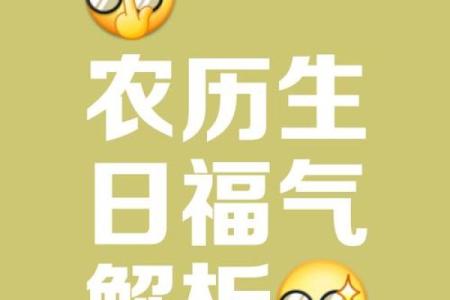 “生之吉日，决定命运”：7个农历日出生，福运长久，最有前途！