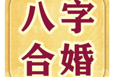 婚姻风水，幸福婚姻的风水标准