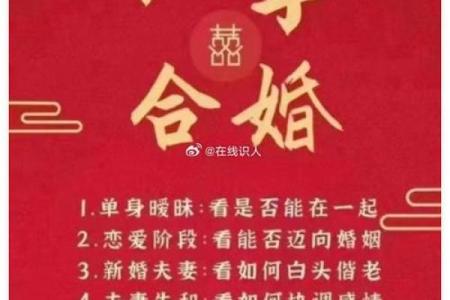 男女婚配八字