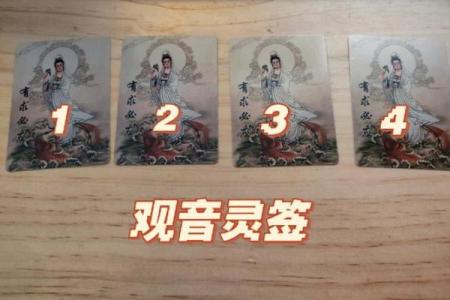 观音灵签3签深度解析