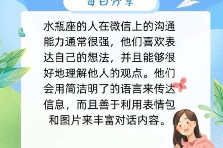 哪些星座最容易删微信聊天