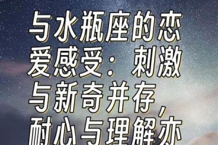 水瓶女和什么星座最适合做恋人呢