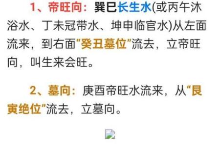 发散风水