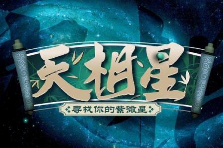 千千万万的紫薇星