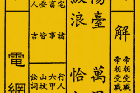 土地灵签22签详解
