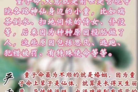 真的有童子命之说吗 算命的说我是童子命