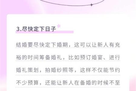 结婚选日子有什么讲究 挑选婚嫁吉日注意的因素