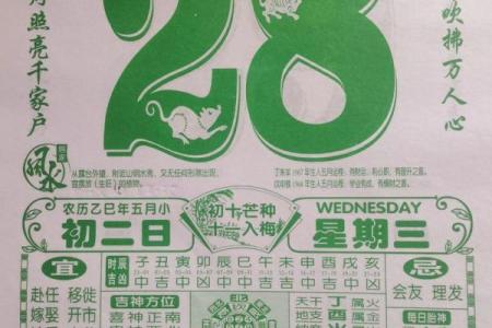 阳历六月黄历,6月万年历黄历查询