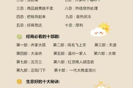 做生意的十大禁忌与风水有关，当老板的看看有益