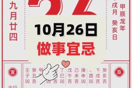黄历里面的宜和忌是什么意思  老黄历的宜忌全部解释