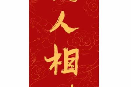 算命先生贵人相助