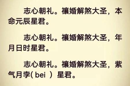 月老配姻缘真经