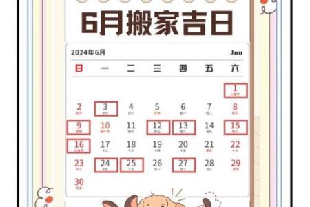 5月份搬家入伙选择吉日