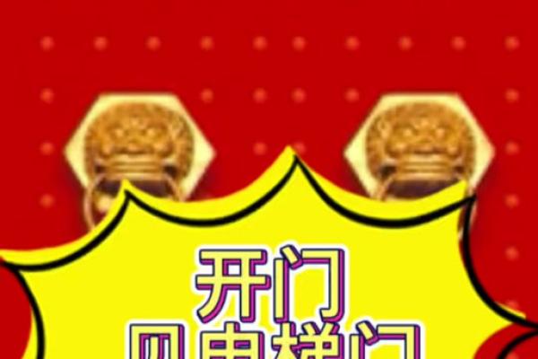 电梯风水 禁忌