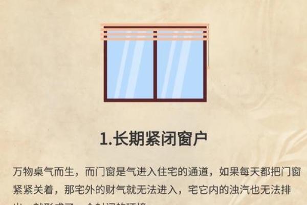 房子风水十大误区