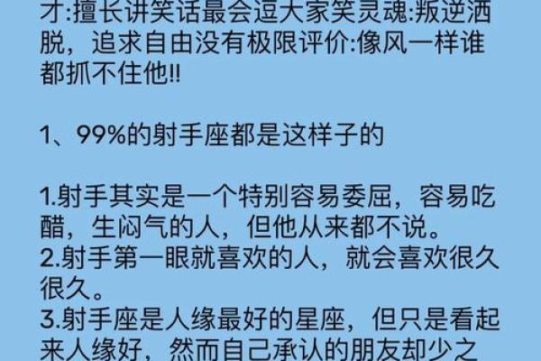 射手座适合做哪一个星座的兄弟情