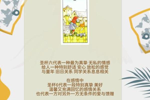 魈配对四星  塔罗牌占卜未来另一半是从事什么行业的