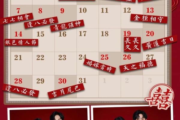 77年结婚吉日查询 77年婚姻怎么样？