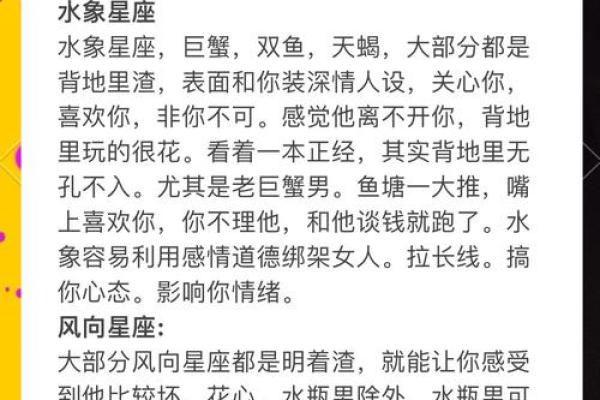 测试你和哪个星座男合适