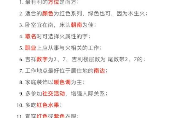 八字缺火怎么取名