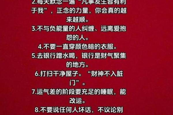 你不看可能后悔风水禁忌