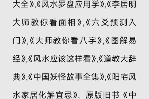 你不看可能后悔风水禁忌