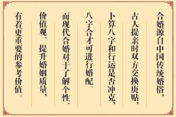 八字合婚适合工作，如何选专业？