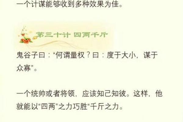 鬼谷子算命称骨完整版