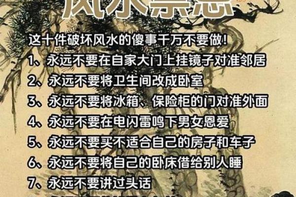 风水真的管用吗？