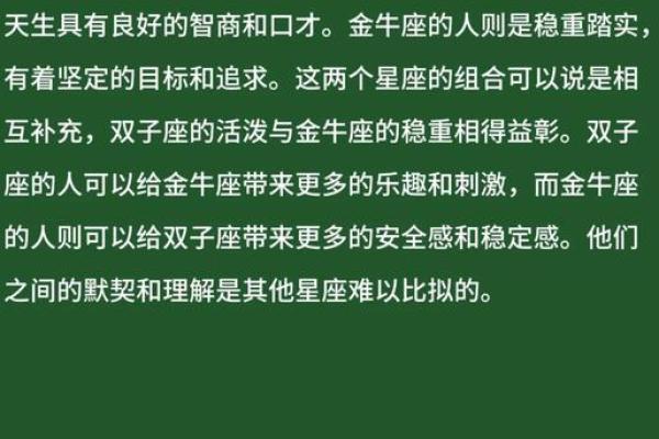 金牛和什么星座配对 金牛和哪个星座最配