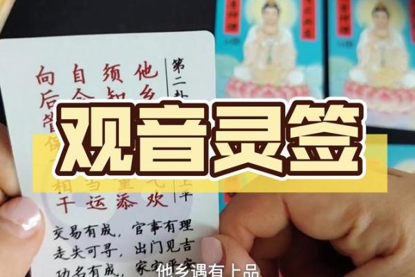 求观音灵签28求学业