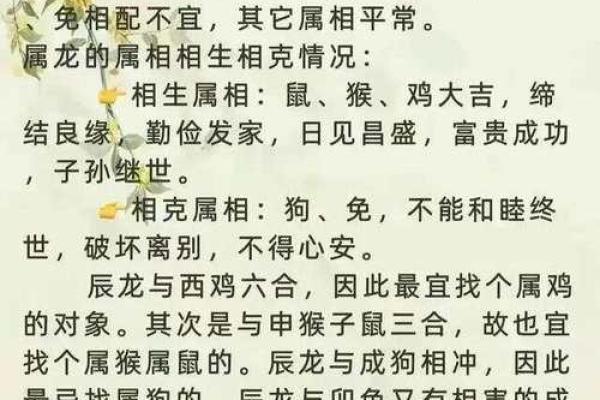 生肖婚姻更佳配对表大全
