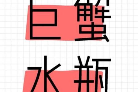 巨蟹和水瓶谁治得住谁,巨蟹与水瓶女配对指数