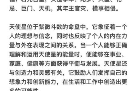 疾厄宫紫薇天相火星
