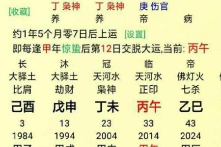 为什么不能免费算命