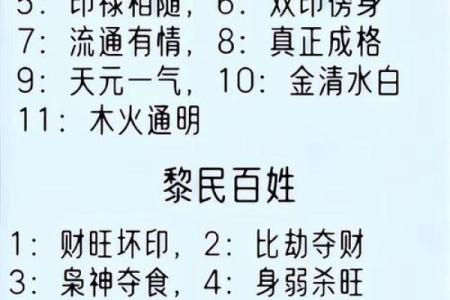 命理八字查询