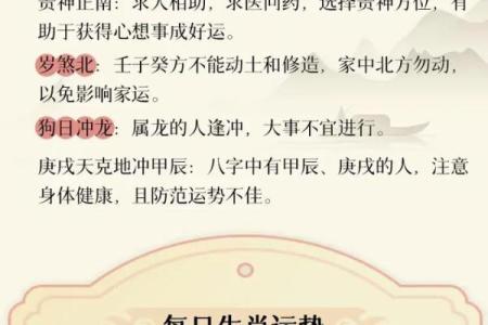四月二十一星座运势如何
