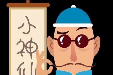 潮汕夫妻算命先生