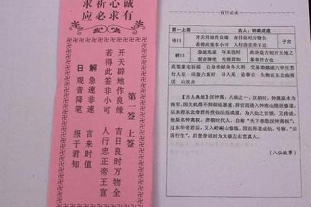 观音灵签第四签问复合