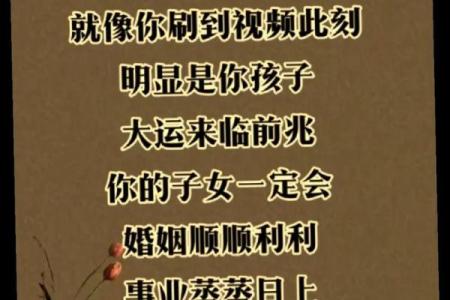 八字测命运和财运 事业蒸蒸日上好运即将来临