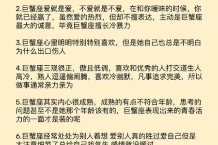 巨蟹座男和白羊座女配对指数 采取主动进攻的方式