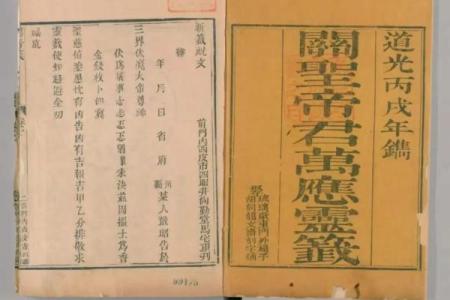 关帝灵签54签求功名签
