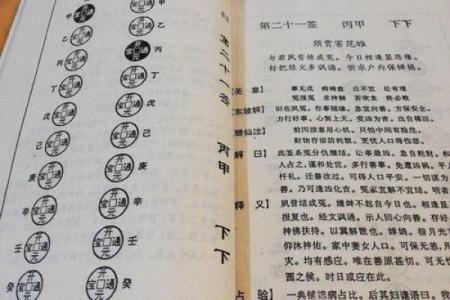 孔子灵签第70签详解