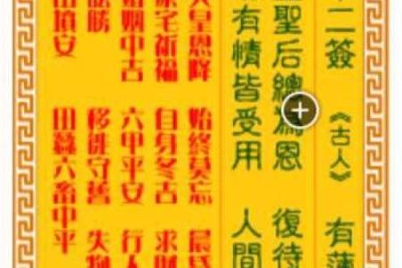观音灵签43签