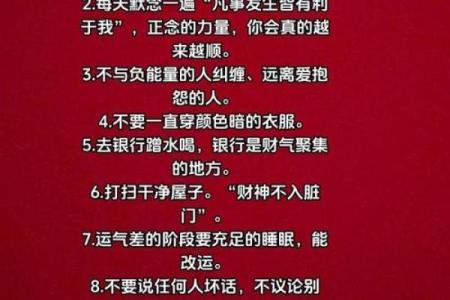 你不看可能后悔风水禁忌