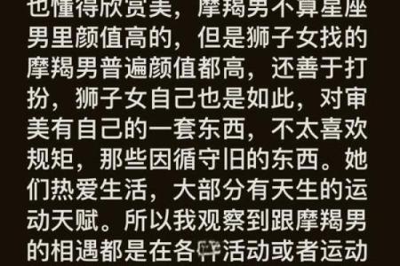 狮子男和射手女配对指数 狮子男和射手女适合做夫妻吗