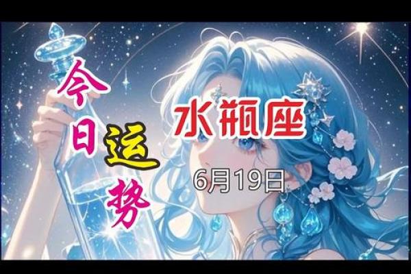 今日水瓶星座运势完整版