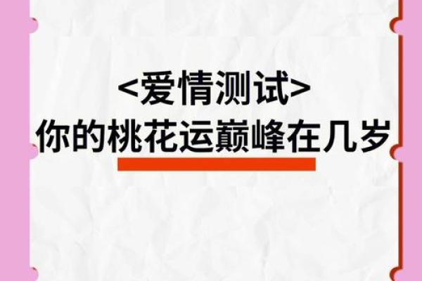 塔罗测试：四月你的桃花运？