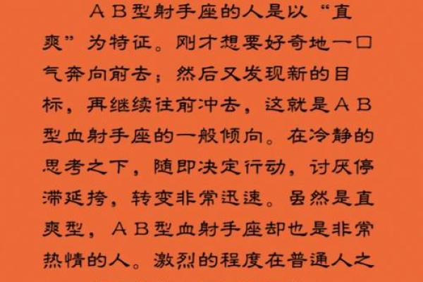 谁是最花心的血型星座女呢